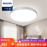 飞利浦（PHILIPS） LED吸顶灯客厅卧室长方形大厅灯灯具套餐灯饰智能Wi-Fi慧知悦轩 36W 20㎡内适用 2300lm 品轩含遥控