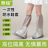 煦钰一次性雨鞋套防水防滑雨靴脚套加厚塑料男女通用鞋套长筒灰30只装