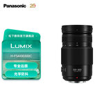 松下（Panasonic） 【官方直营】100-300mm F4.0-5.6 Ⅱ/二代 微单相机长焦变焦镜头 光学防抖 户外打鸟 M43卡口 松下M4/3卡口 H-FSA100300C