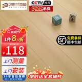 贝思兰 ENF级环保芯三层实木复合地板 防水耐磨木地板包装可选地暖地热 B608（15mm厚）