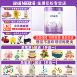 雀巢（Nestle）超启能恩乳蛋白部分水解婴幼儿奶粉 2段850g*1罐（国产）