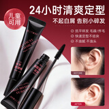 三个魔发匠刘海碎发神器整理膏女防毛躁儿童成人头发毛发定型发胶固发美发棒