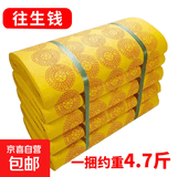 黄金万两金元宝大捆祭祀黄纸烧的黄纸路路通黄裱纸打孔纸烧五七周年用品冥用纸币清明中元十月一送寒衣节用品 【往生钱5捆约400张】尺寸30*39