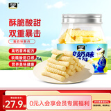 雪原酸奶味奶酥200g 奶酪牛奶条 内蒙古特产奶酪食品休闲零食