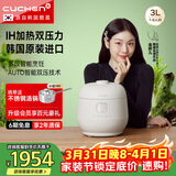酷晨（CUCHEN）电饭煲韩国原装进口3升3-4人聪明煲小电饭锅不粘锅IH加热多功能1.9倍智能双压力TWK0640