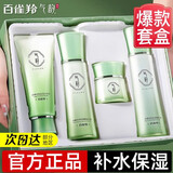 百雀羚（PECHOIN）护肤品套装 草本礼盒保湿舒缓水乳面霜洗面奶护肤品护肤妈妈礼物 【夏季礼盒】洗面奶+保湿水+保湿乳+面霜