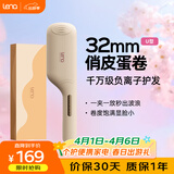 lena蛋卷卷发棒 负离子蛋卷棒蛋蛋卷蛋卷头 蓬松蛋卷夹板 水波纹卷发神器烫发棒女礼物LN-802F 【U型蛋卷】32mm 蛋卷