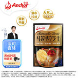 安佳(Anchor)新西兰进口 原制马苏里拉芝士碎208g 烘焙披萨焗饭意面