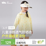 蕉下（beneunder）儿童防晒衣防晒服外套男女童凉感透气速干防晒AL11124涂鸦游戏110
