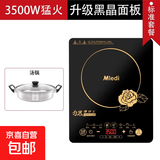 【全网热销】电磁炉家用3500W猛火爆炒火锅一体微晶面板触控省电速热大功率防水 黑色微晶面板357J汤锅套餐 28*35