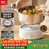 利仁（Liven）小钢人304不锈钢电火锅小型2-3人用电煮锅分体式0涂层3升小电锅旅行锅火锅专用锅电热锅DHG-J346