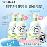 碧柔（Biore）花王氨基酸青少年洗面奶男女清爽控油深层清洁泡沫洁面160ml礼物