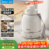美的（Midea）电热水壶烧水壶春游便携5档调温24小时保温冲奶316L母婴级不锈钢0.55L自动断电泡茶MK-DB06X19-PRO