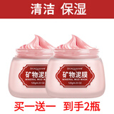 泊泉雅绿豆泥浆面膜泥膜保湿深层清洁 男女护肤油皮粗糙大毛孔肌肤适用 矿物泥膜120g*2瓶