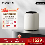 小吉（MINIJ）袜子洗衣机0.5kg迷你洗烘一体变频除菌洗袜子神器去足癣菌 S10-M2