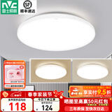 雷士（NVC） led灯饰阳台灯浴室灯厕所灯厨房灯 led吸顶灯具 卧室灯过道走廊 24W 1639lm 白玉  三色调光