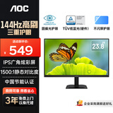 AOC显示器23.8英寸 电脑显示屏幕 办公学习 台式拓展笔记本外接扩展屏 硬件低蓝光 圆偏光护眼 24E40L