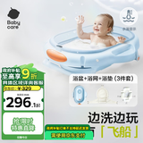 babycare婴儿洗澡盆坐浴盆洗澡神器感温可折叠游泳池浴盆+浴垫+浴网柔雾蓝