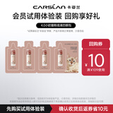 卡姿兰（Carslan）4.0小奶猫粉底液全色号试色包1g*4便携装 试用专享 生日礼物女友