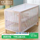 雅鹿·自由自在婴儿蚊帐罩全罩式封闭帐纱新生儿童床免安装家用 白色65*125cm