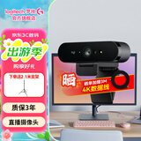 罗技（Logitech） C1000E/环保版 4K 超高清网络电脑直播摄像头 广角视频会议网课外接usb变焦摄像头带麦克风 4K 【包调试 】C1000E环保款+好礼