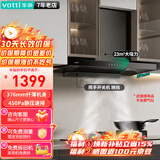 华帝（VATTI）抽油烟机顶吸欧式 大吸力脱排吸油烟机家用 23立方超薄壁嵌 挥手开机 i11129T