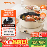 九阳（Joyoung）电磁炉电陶炉IH电磁加热2200W大功率家用爆炒电磁灶电火锅炉赠0氟不粘火锅一体微晶面板C22S-N530