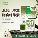 Purasana有机小麦青汁膳食纤维粉 青汁高膳食纤维冲饮200g/袋