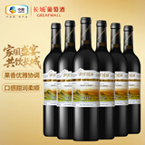 长城阳光坡地优选级解百纳干红葡萄酒 750ml*6瓶 整箱装红酒