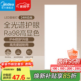 美的（Midea）集成吊顶灯30x60平板灯厨卫厨房灯卫生间LED面板灯