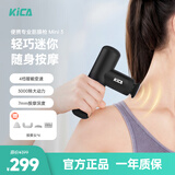 KICA迷你筋膜枪肌肉按摩器运动健身专业级便携按摩枪颈膜枪 MINI3红色
