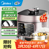 美的（Midea）0涂层精钢厚釜电压力锅6L提鲜双胆大容量家用高压锅智能煲汤煮饭4-6人电饭煲年货送礼 MY-C640G 6L