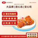 大成照烧味早餐腿排 1kg 鸡腿排炸鸡排 汉堡鸡排炸鸡 烧烤腿排