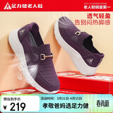 足力健老人鞋夏季女鞋套脚妈妈鞋透气软底散步鞋休闲女鞋 6040K绛紫36