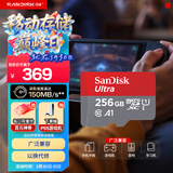 闪迪（SanDisk）256GB TF（MicroSD）内存卡 A1 U1 C10 至尊高速移动版存储卡 读速150MB/s 手机平板游戏机内存卡