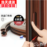 伽嗒【8仓发货】防盗门专用密封条入户门缝隙防风门框边隔音防撞胶条 【贴门框】宽10mm 厚10mm 6米装【原装步阳盼盼门适用】