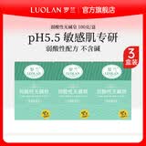 罗兰香皂无碱性香皂ph5.5无皂基弱酸性洁面温和滋润洗脸敏肌专研肥皂 无碱皂100g*3盒