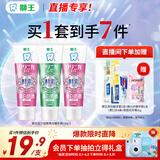 狮王(lion)齿力佳进口酵素牙膏百花鲜果套装130g*3随机发货 