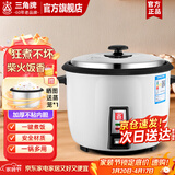 三角牌（Triangle）电饭锅家用 老式多功能便携宿舍用小容量不粘内胆电饭煲3-4人 4升加厚鼓型锅(适合3-4人) 4L