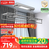 邦先生电动晾衣架智能小阳台全自动升降伸缩遥控家用凉晒衣杆机M50A灰