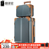 翻译官子母箱拉杆箱男皮箱万向轮行李箱女手提化妆箱托运箱商务密码箱 墨绿色子母箱【升级版】 26英寸-大托运箱（适合搬家，7-15天出行）
