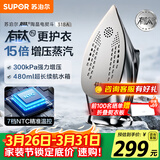 苏泊尔（SUPOR）【有钛陶晶】蒸汽电熨斗190g/min家用大功率小型便携式熨烫机拼豆烫斗烫衣服熨被子318A礼品团购