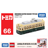 多美（TAKARA TOMY）tomica多美卡合金车仿真小汽车模型儿童玩具公交车巴士系列 66号广岛电铁巴士电车 102557
