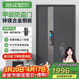 英典（YINGDIAN）昆仑甲级防盗门家用入户门智能门进户门子母门防撬防爆别墅大门 2050*1160 (子母门) 【基础款】高端指纹锁