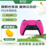索尼（SONY）【国内保税仓】PS5港版/日版家用体感游戏机支持黑神话悟空 slim高清4K电视游戏主机支持VR PS5原装手柄 粉色（保税仓） 官方标配