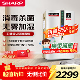 夏普空气净化器消毒机加湿净化卧室除甲醛雾霾净宠物除异味母婴家用除病毒消毒卫健委认证W380S