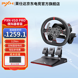 莱仕达（PXN）PXN V10PRO直驱赛车模拟器力反馈游戏方向盘伺服直驱基座PS4电脑PC XBOX地平线5游戏电玩  DW12C V10 PRO