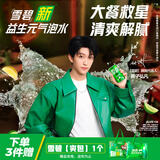 可口可乐（Coca-Cola）[黄子弘凡代言]雪碧益生元气泡水 汽水饮料 零糖零卡200ml*12瓶装