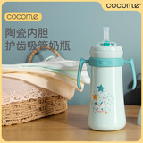 可可萌（COCOME） 婴儿保温奶瓶陶瓷内胆吸管学饮杯外出保温杯 布鲁蓝 280ml