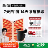 极萌政府补贴10%【大排灯美颈仪】快至当日达焕白美容仪礼盒抑黑促生胶原净痘面罩送女友